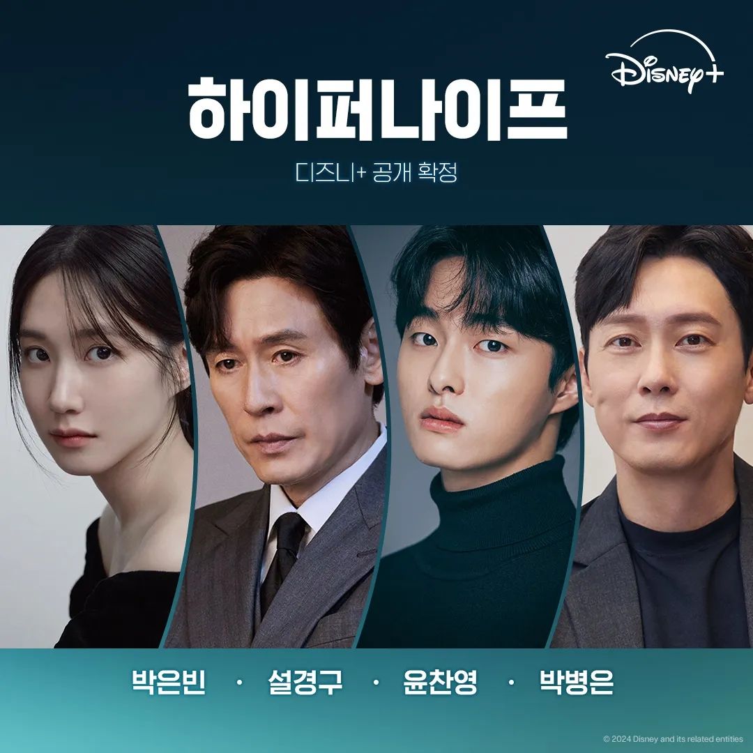 사진 / 디즈니+