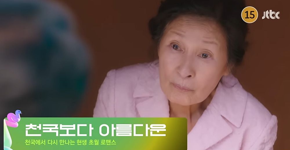 JTBC 드라마 <천국보다 아름다운> 예고편 캡처