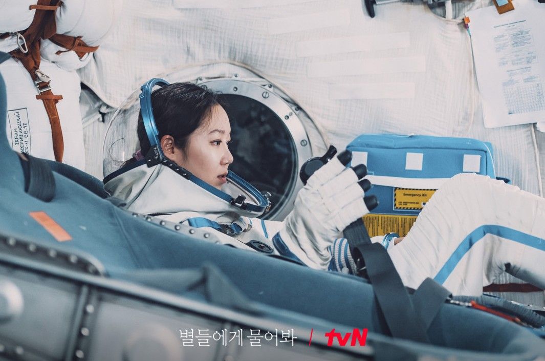 tvN 드라마 <별들에게 물어봐> 스틸