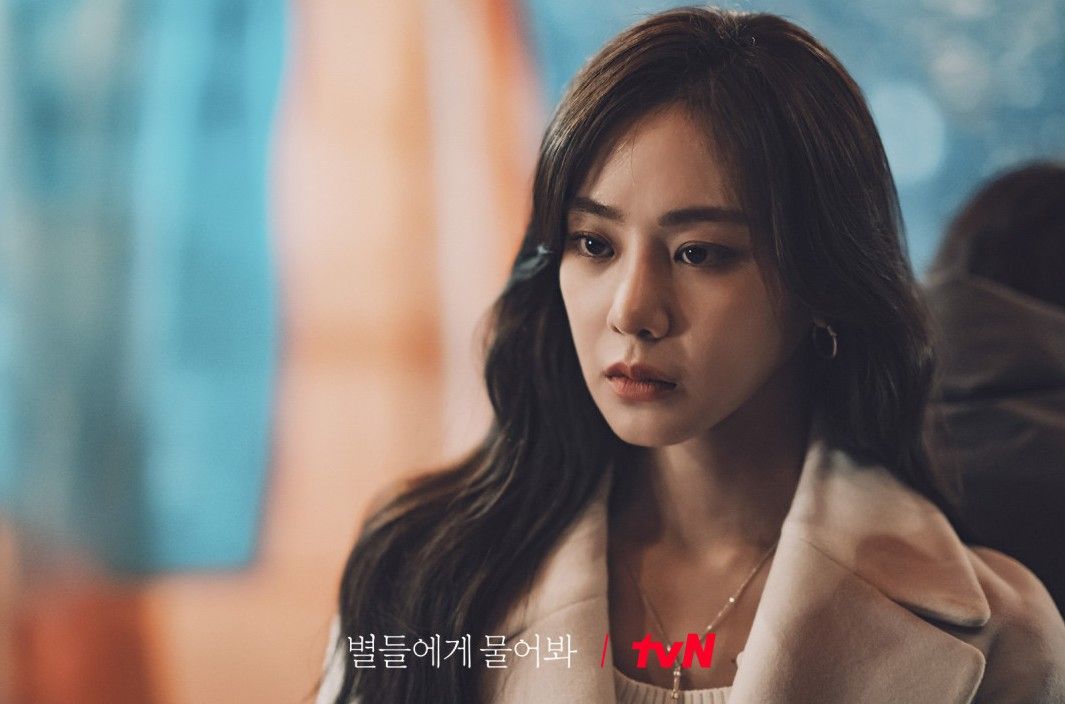 tvN 토일드라마 <별들에게 물어봐> 스틸