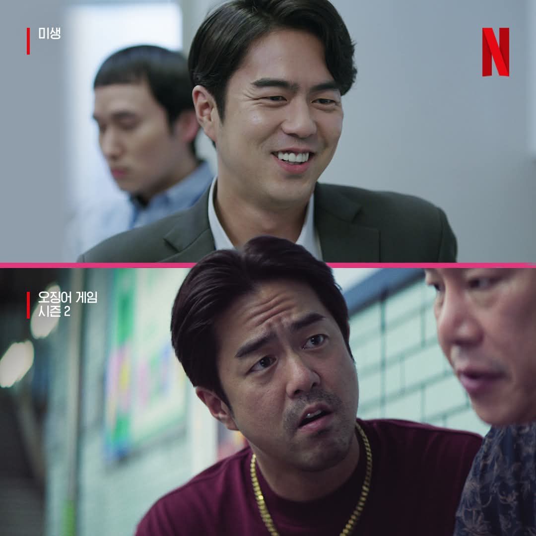 tvN 드라마 <미생> & 넷플릭스 시리즈 <오징어 게임2> 스틸