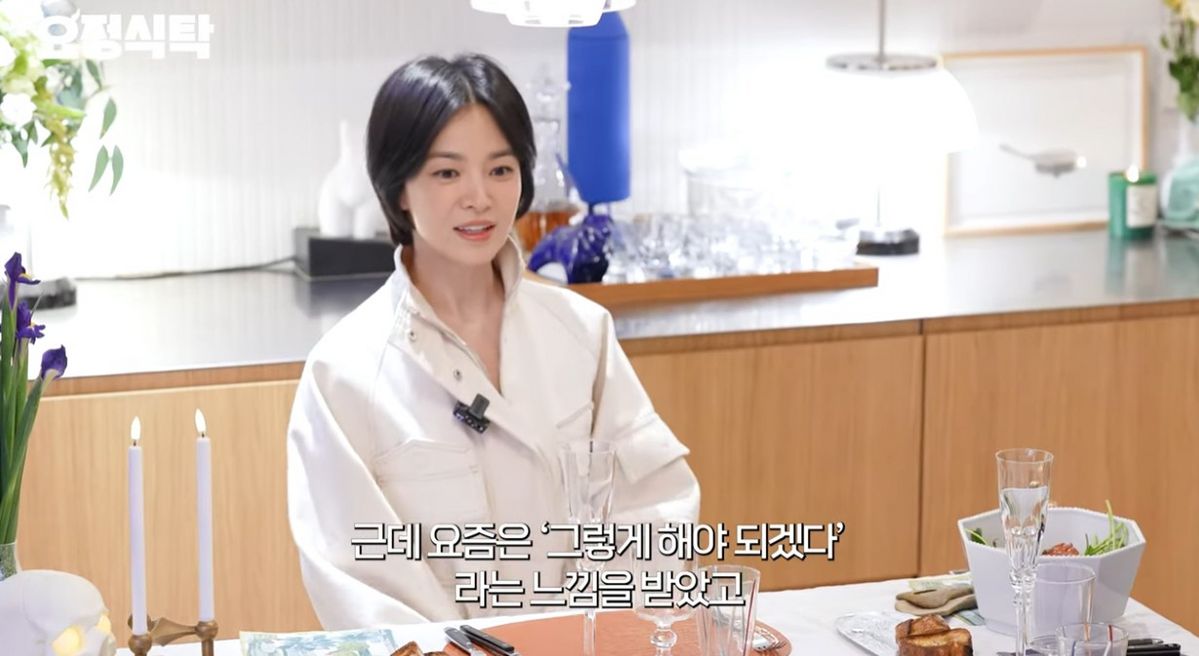 사진 / 유튜브 채널 <요정재형> 화면 캡처