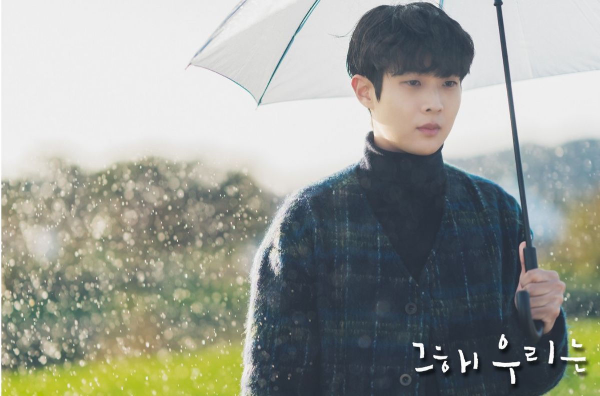 SBS 드라마 <그 해 우리는> 스틸