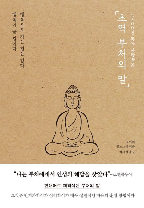 사진/장원영이 추천하는 책_포레스트북스 제공 