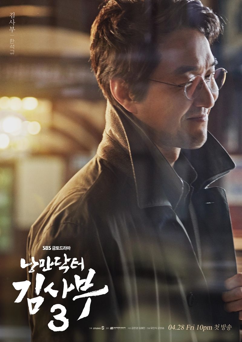 사진/ SBS 제공