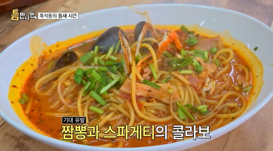 사진/틈만나면 캡처