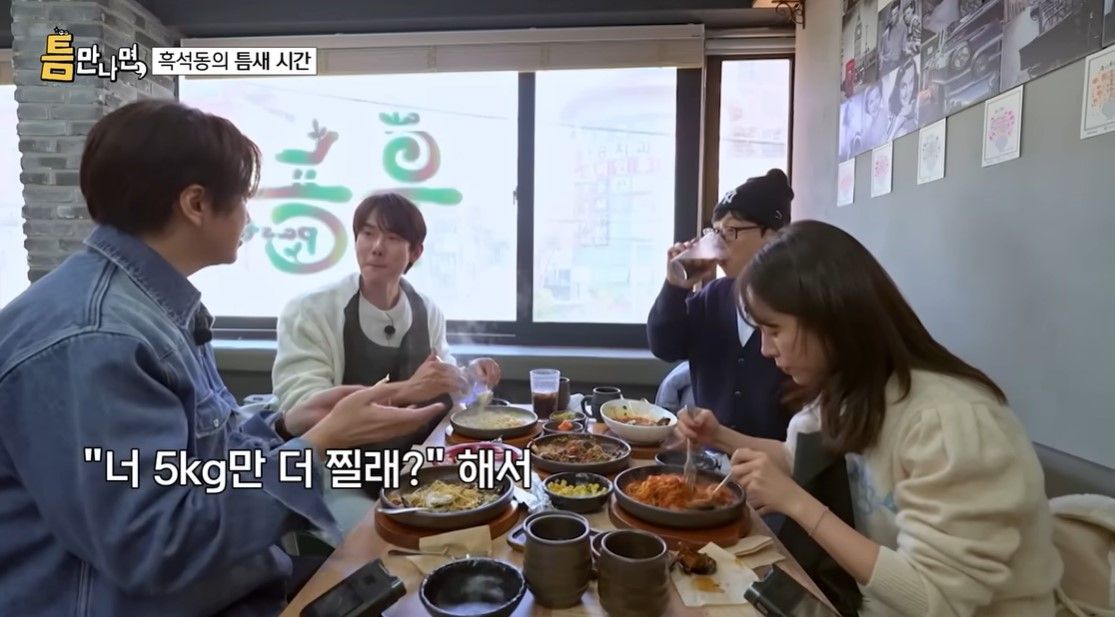 사진/틈만나면 캡처