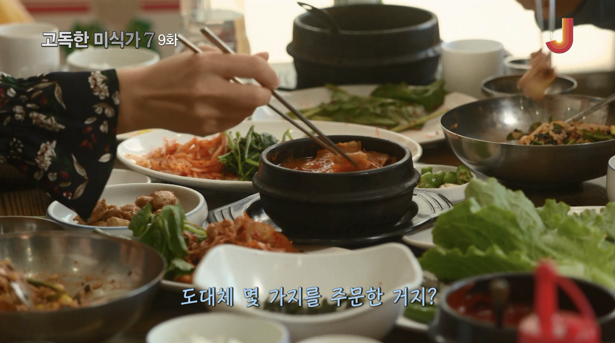 사진/ 채널 J 캡처