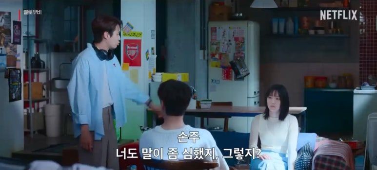넷플릭스 <멜로무비> 캡처