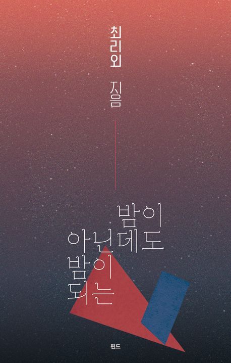 사진/핀드 제공