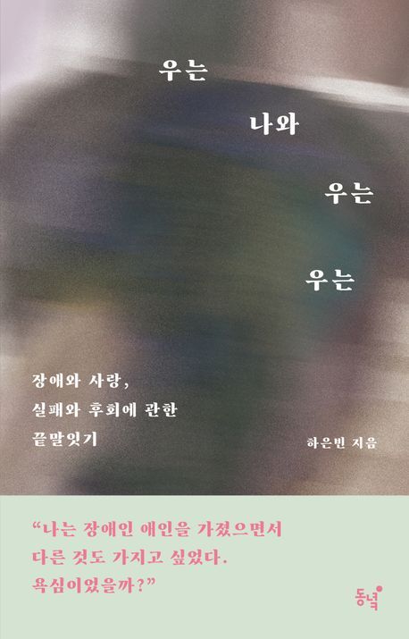사진/동녘 제공