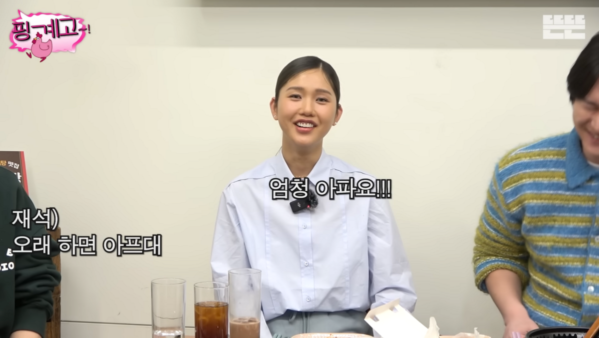 사진/ 핑계고 유튜브