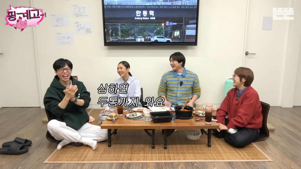 사진/ 핑계고 유튜브