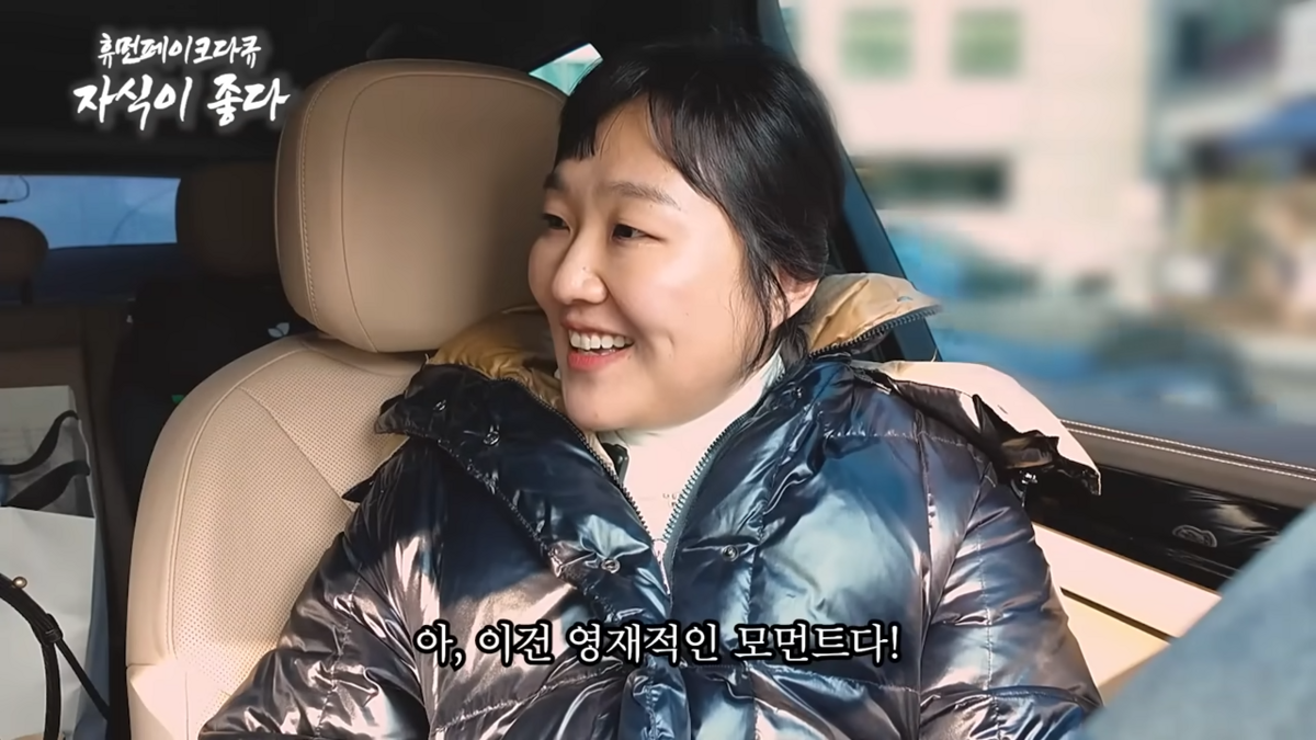 사진/핫이슈지 유튜브 캡처