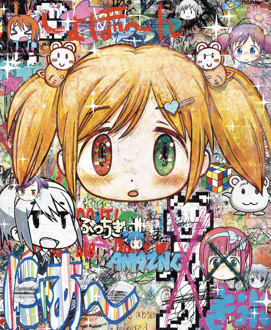 MR., A Journey with no Goodbyes, 2016