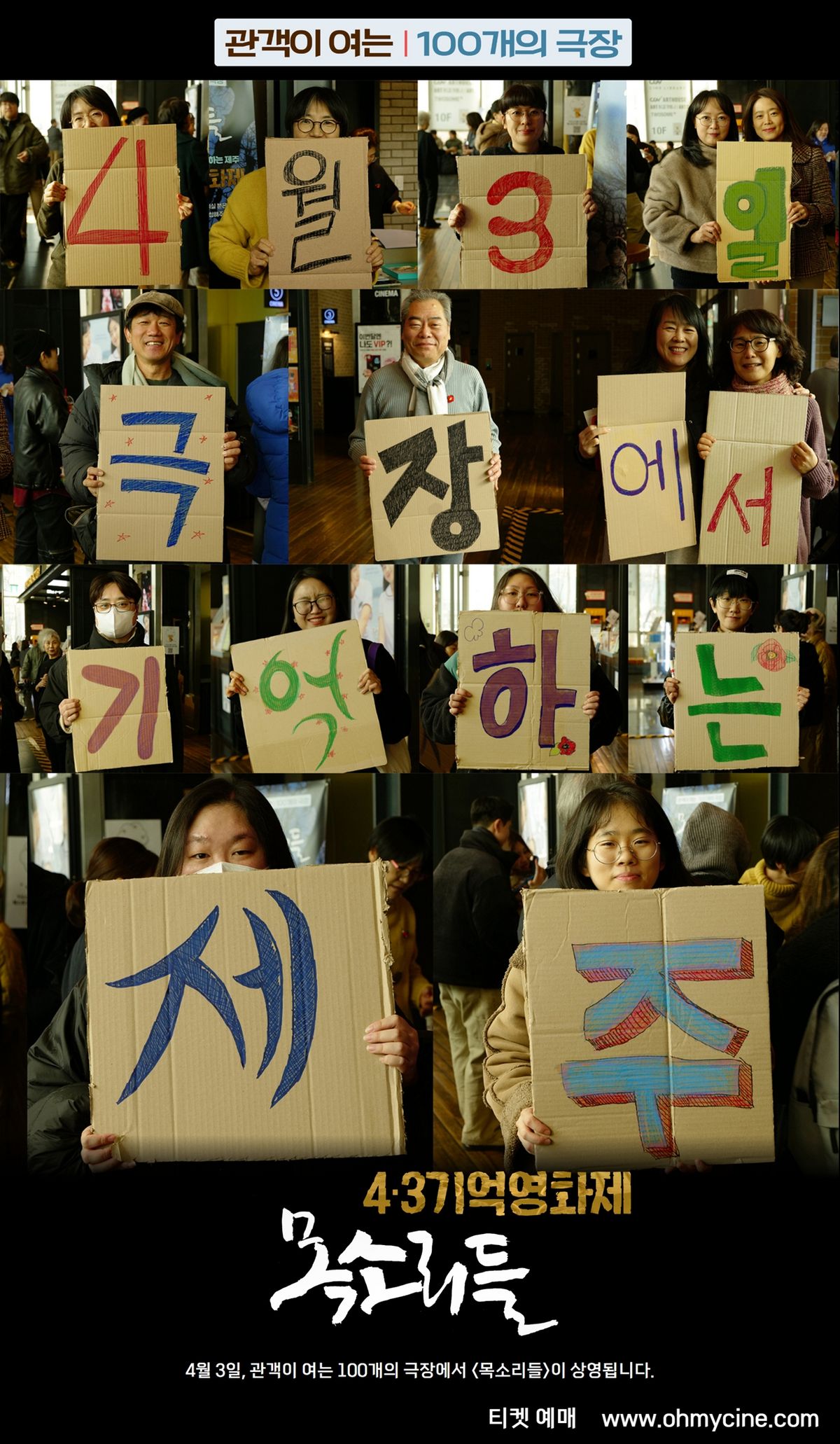 사진/ 스토리온 제공