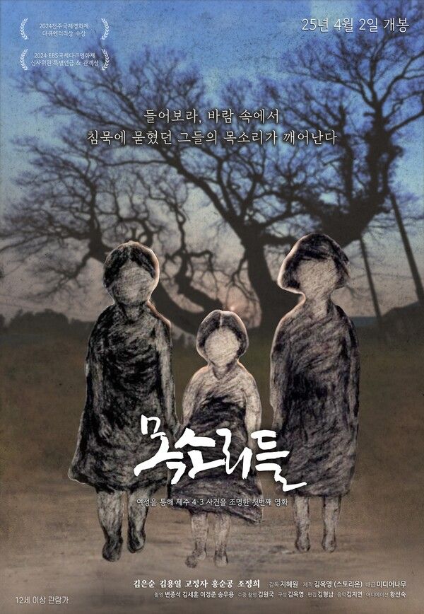 사진/ 스토리온 제공