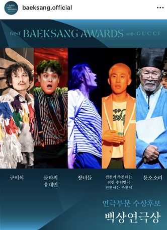 @baeksang.officaial 인스타그램 캡처