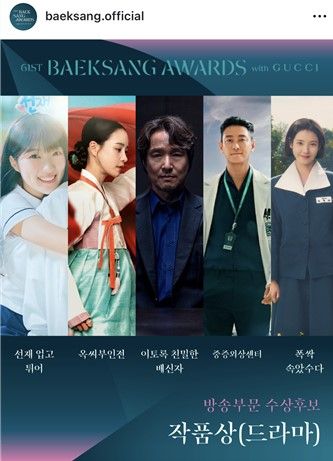 @baeksang.officaial 인스타그램 캡처