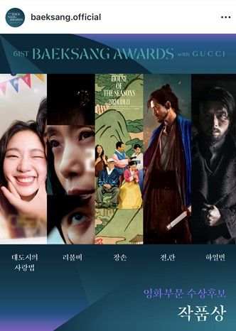 @baeksang.officaial 인스타그램 캡처