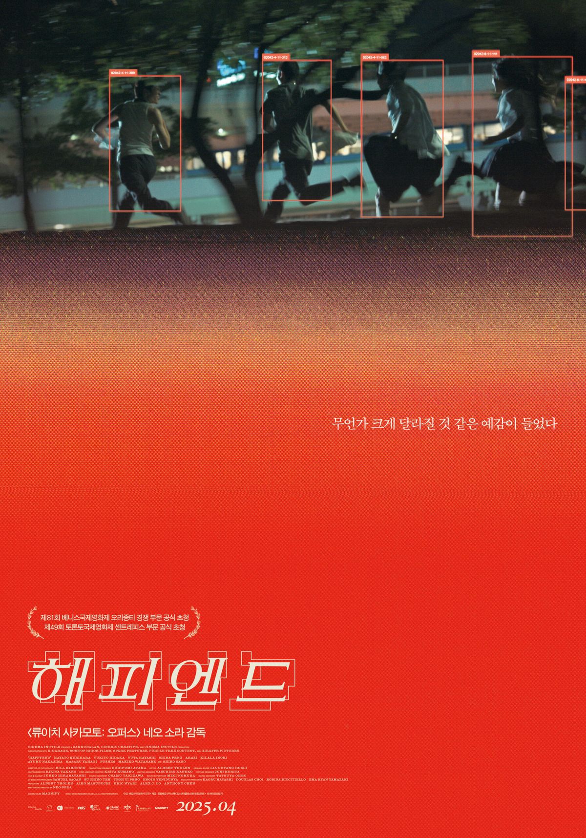 사진/ 영화사 진진 제공