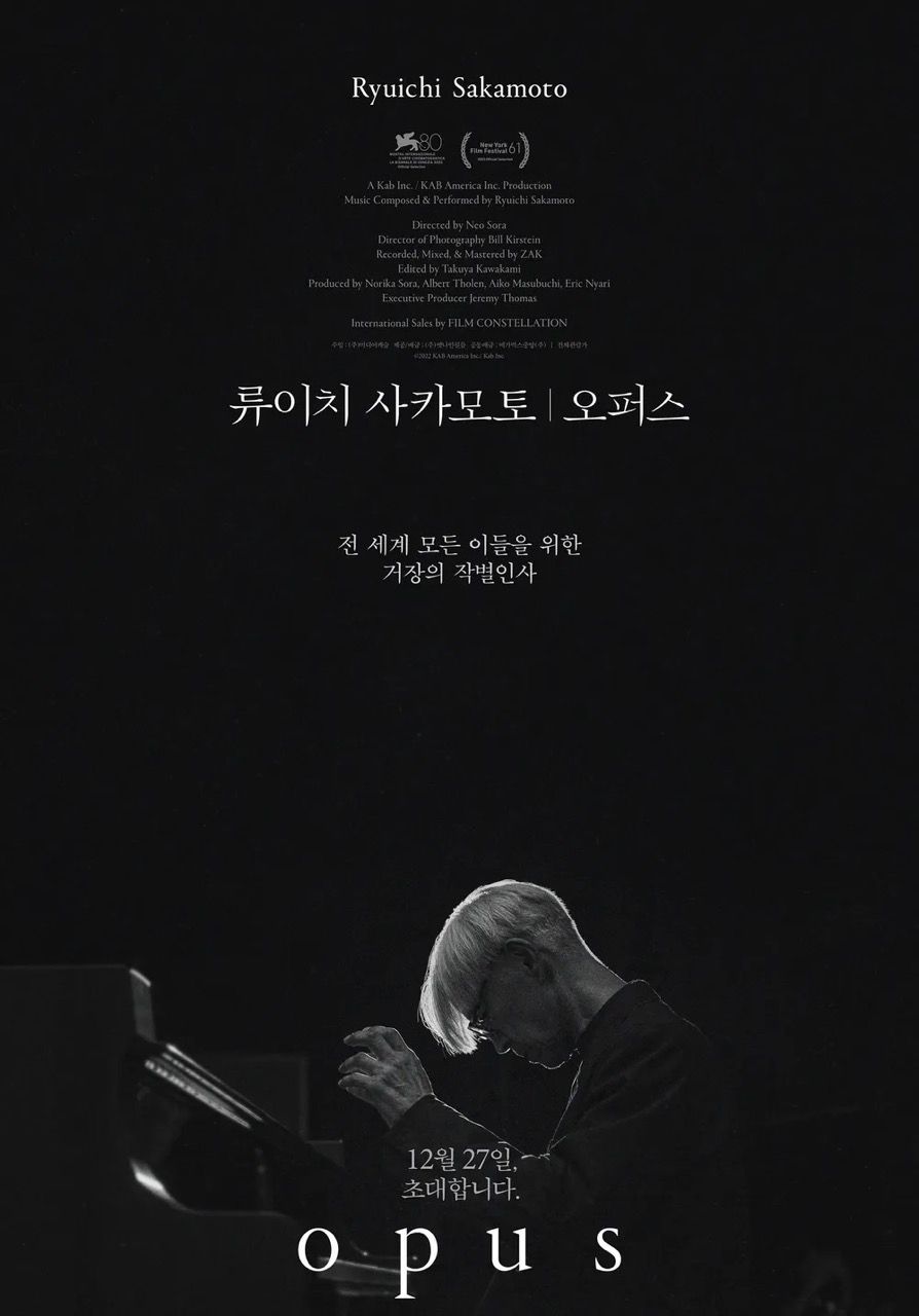 사진/ 앳나인필름 제공