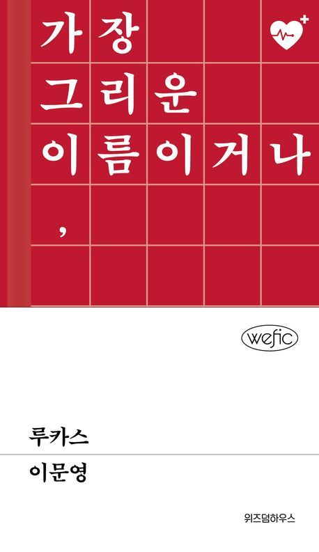 사진/ 위즈덤하우스