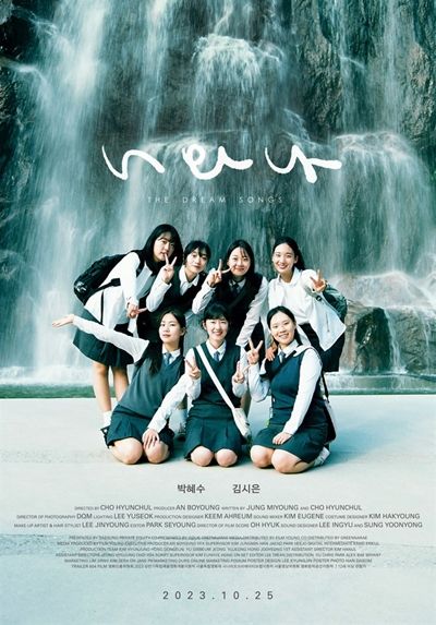 너와 나 포스터 사진/ⓒ㈜필름영, 그린나래미디어(주)