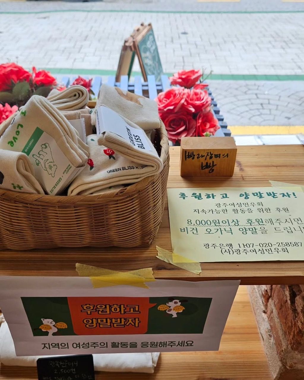 빵과 장미_에디터 제공
