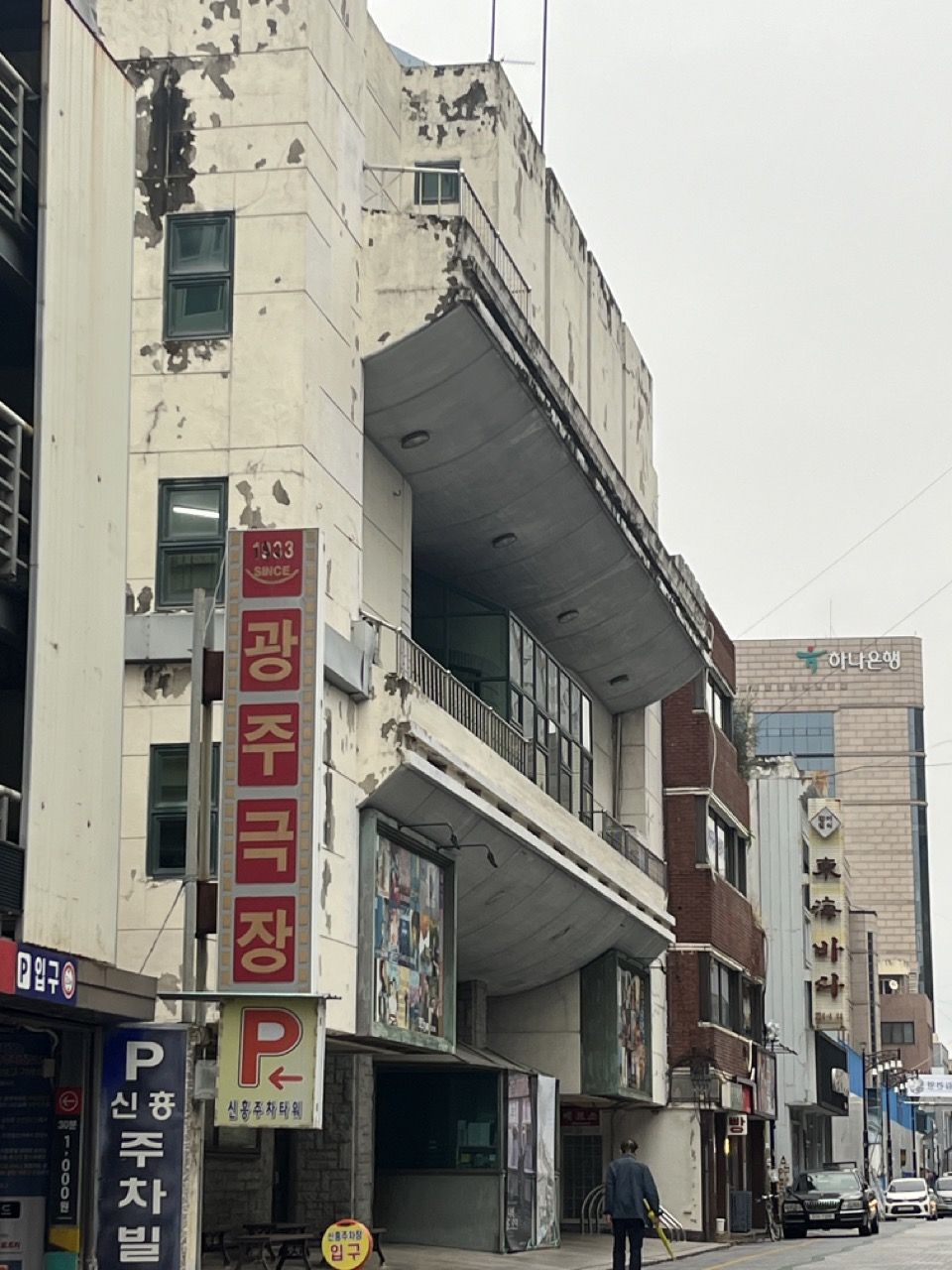 광주극장_에디터 제공
