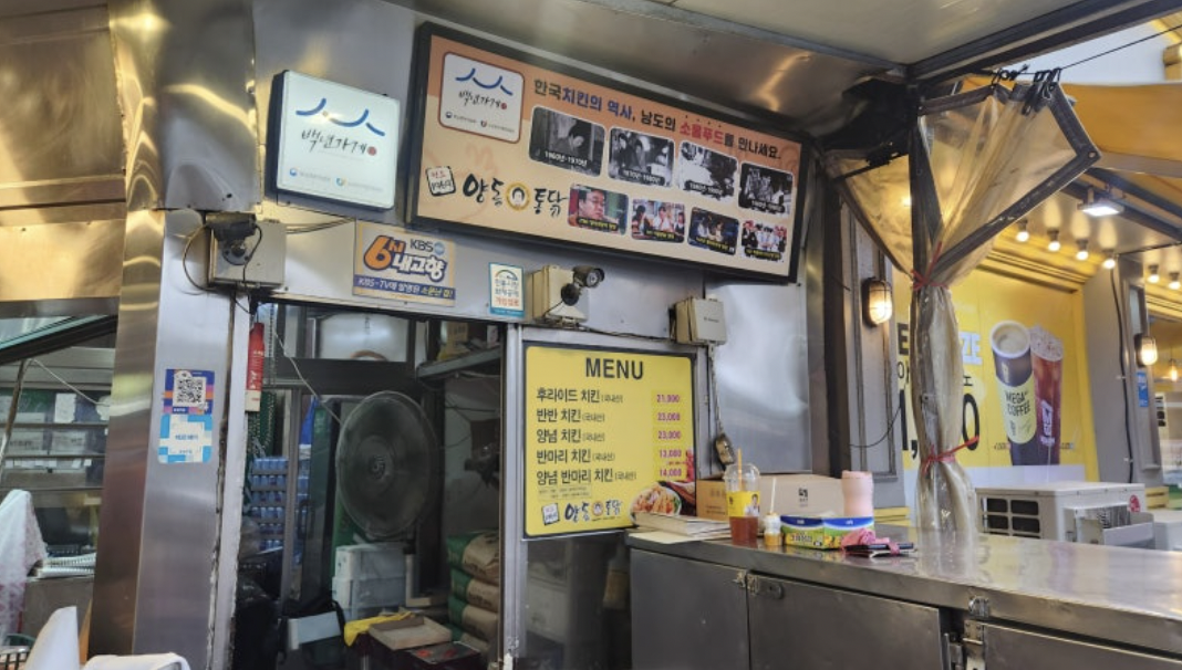 양동통닭_업체 제공