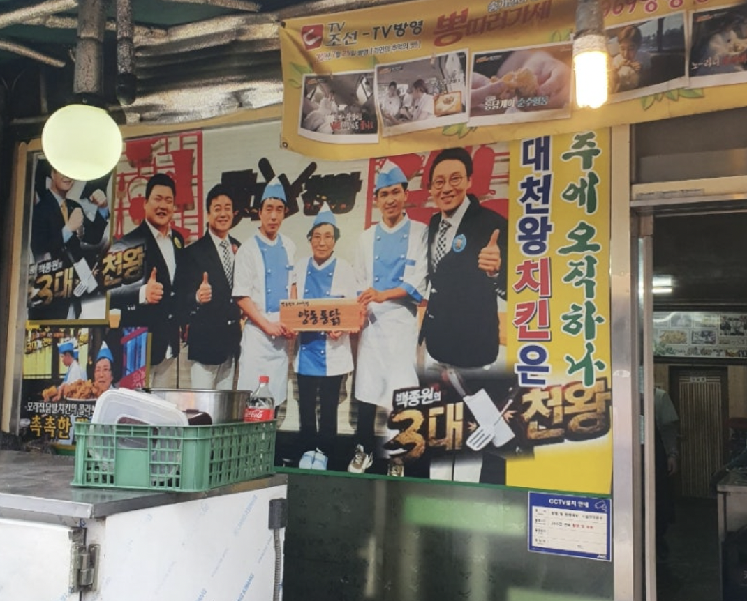 양동통닭_업체 제공