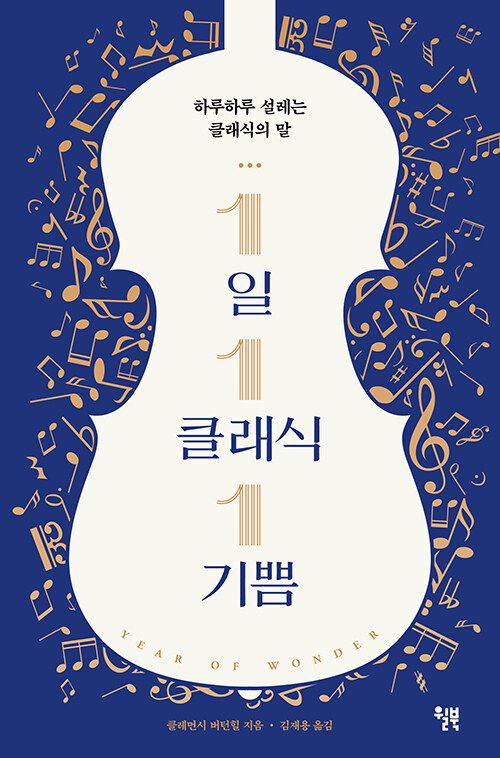 사진/ 윌북 제공