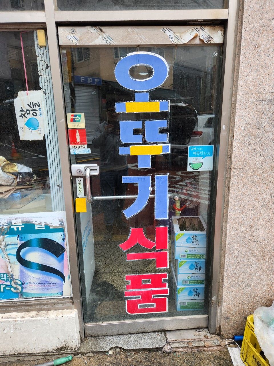 오뚜기 식품_업체제공