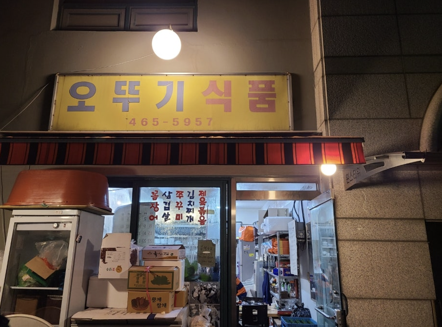 오뚜기 식품_업체제공
