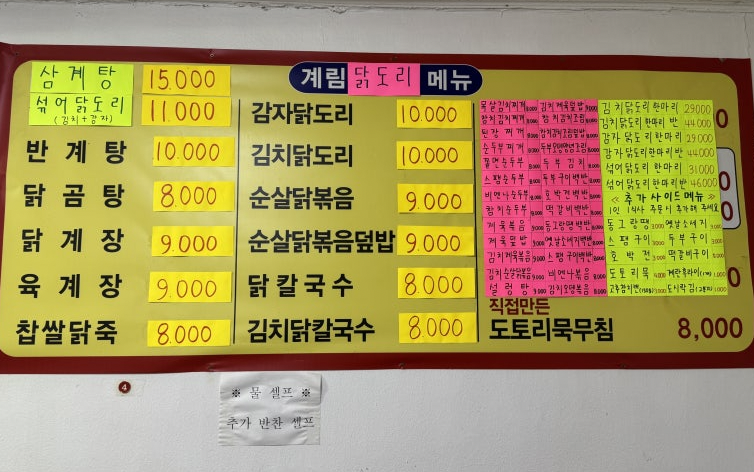 계림 삼계탕_업체제공