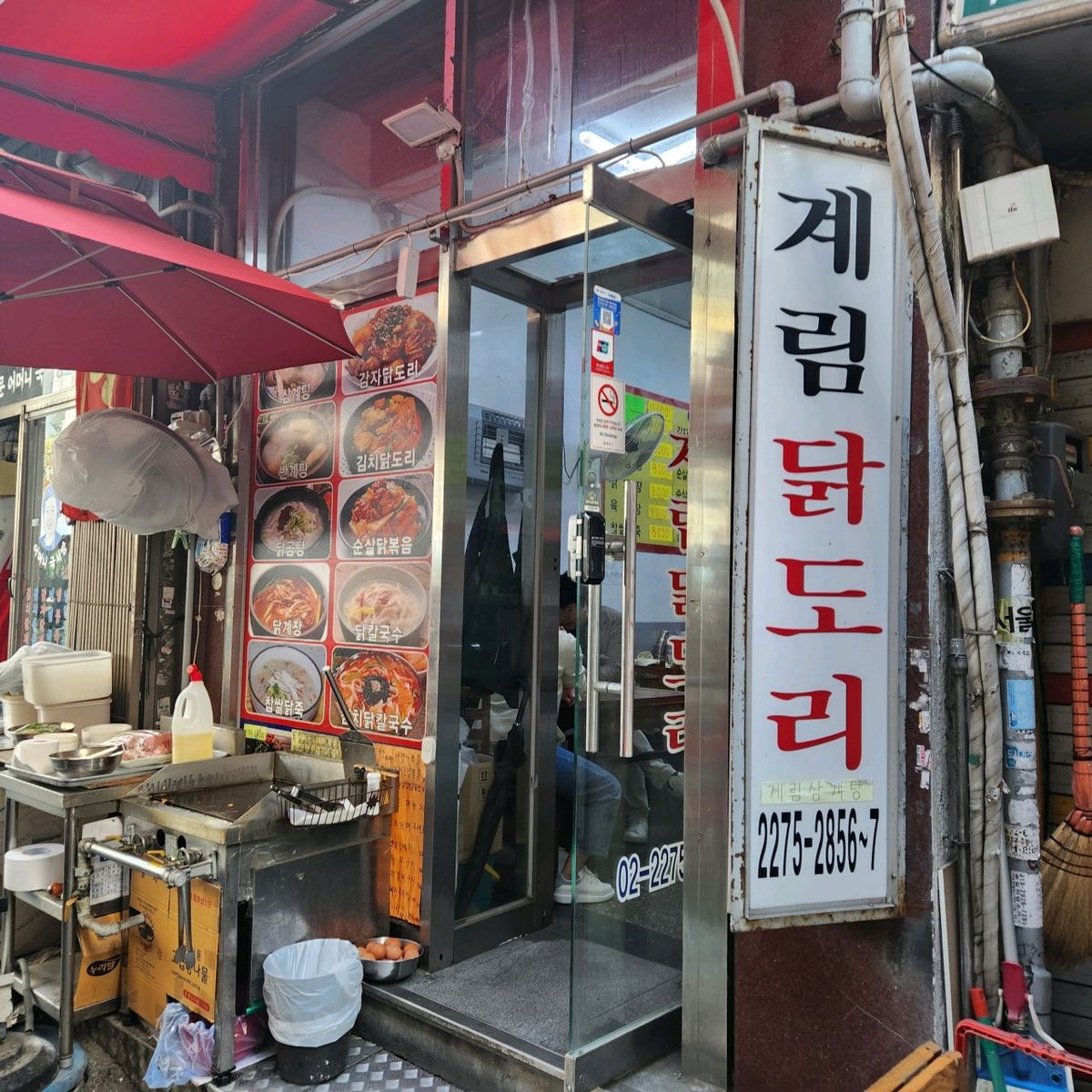 계림 삼계탕_업체제공