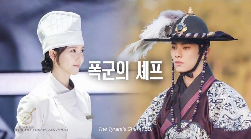 tvN 드라마 <폭군의 셰프> 스틸