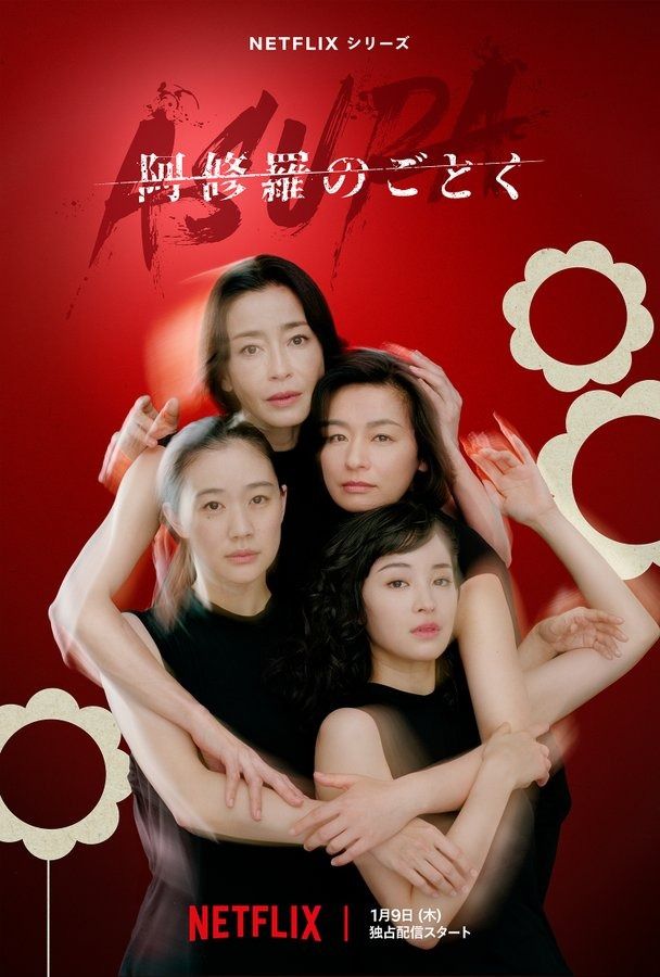 사진/ 일본 넷플릭스 제공