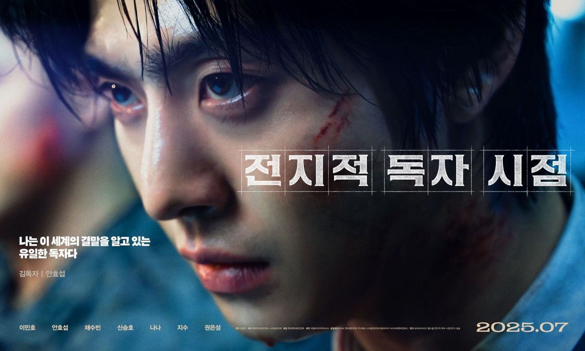 영화 <전지적 독자 시점> 캐릭터 포스터