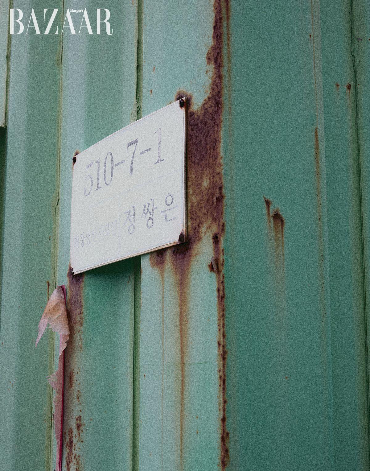 1990년부터 유기농 포도를 재배해온 하우스 앞에 걸린 명패.