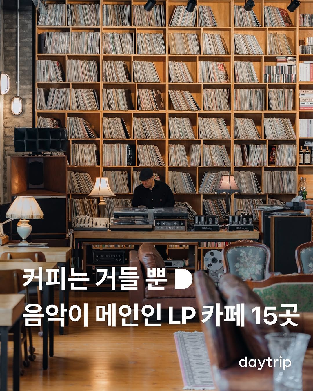 @daytripkorea