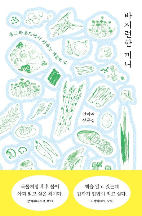 사진/ 안온북스 제공