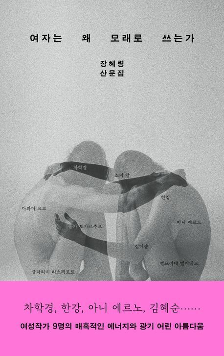 사진/ 은행나무 제공