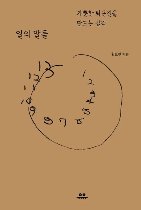 사진/ 유유 제공