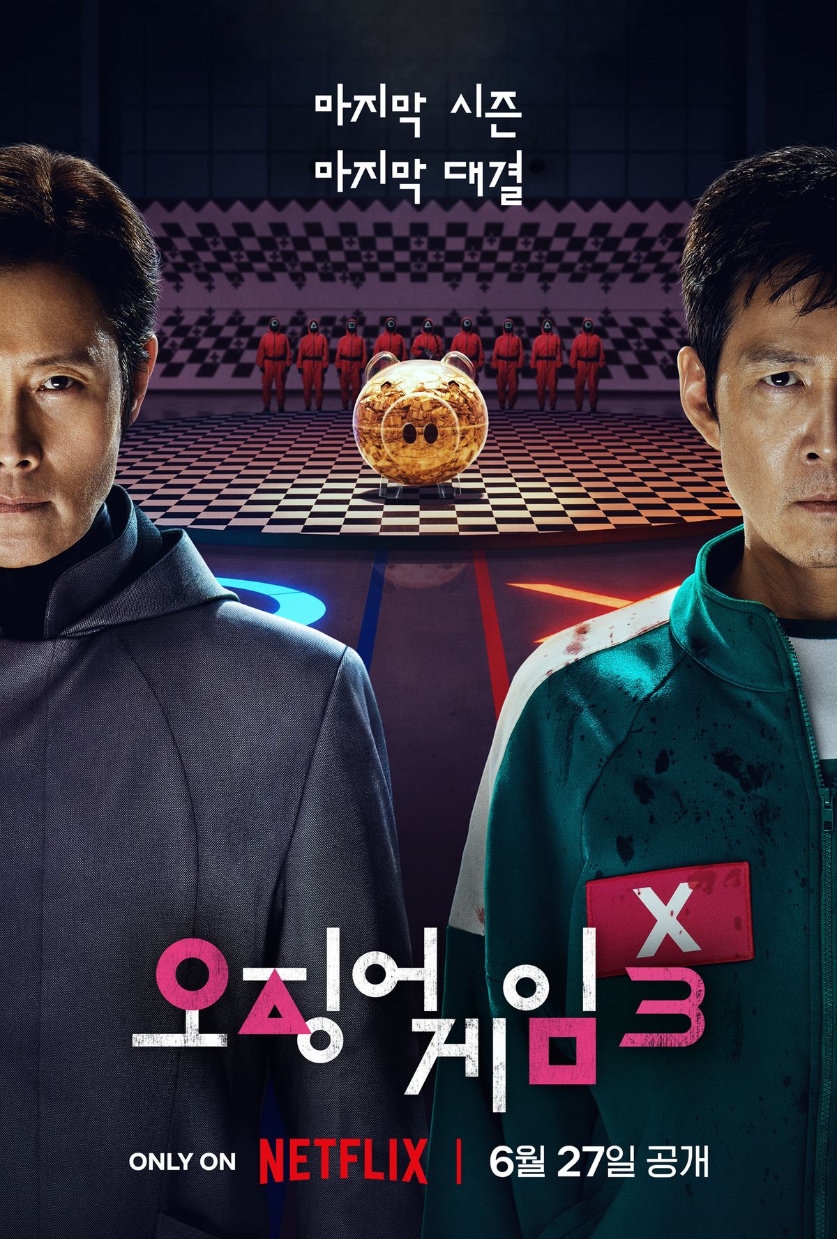 넷플릭스 시리즈 <오징어 게임 3> 포스터
