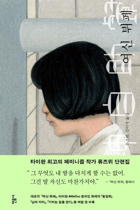 사진/ 민음사 제공