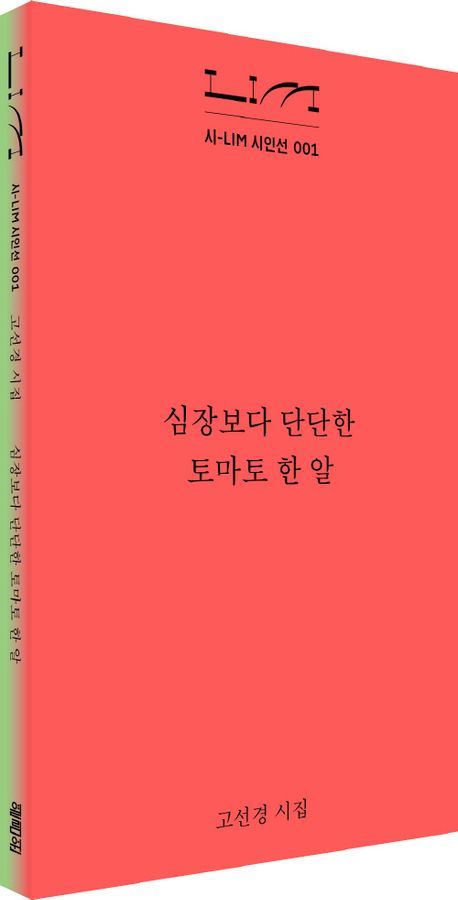 사진/ 열림원 제공