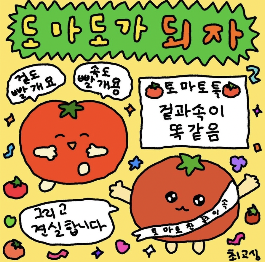 사진/ 최고심 SNS