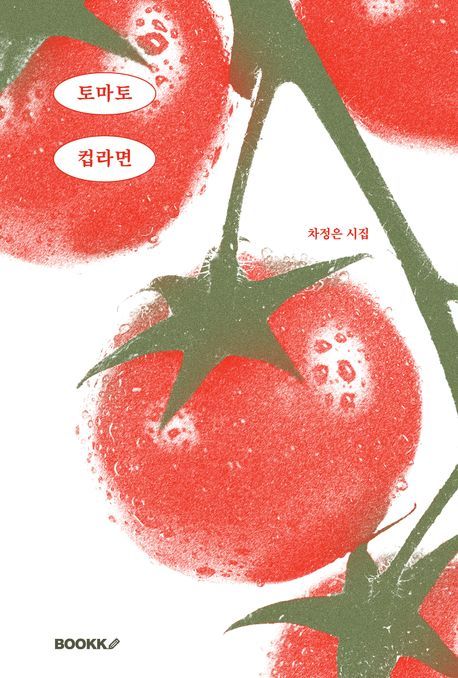 사진/ 부크크 제공